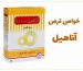 خواص-قرص-آناهیل1-scaled
